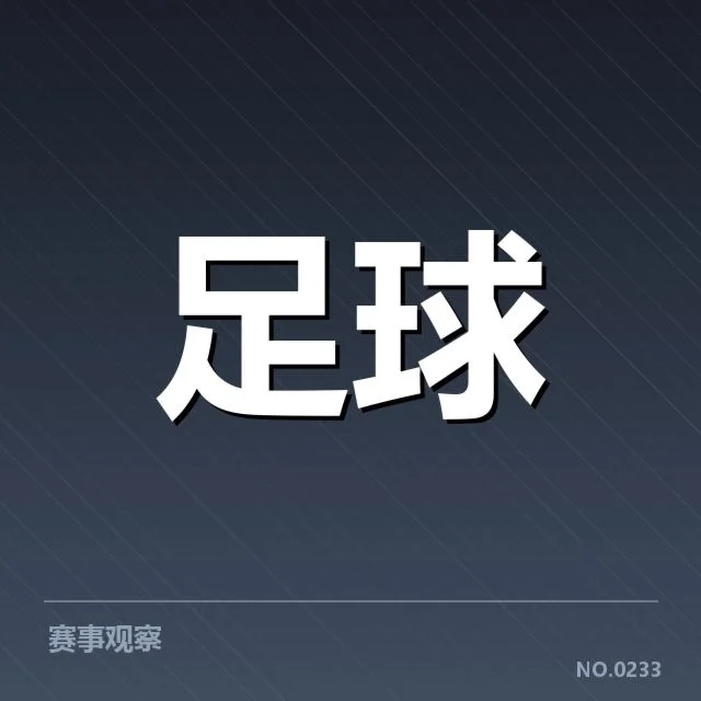欧联杯梯队提拔:切尔西年轻球员成效几何