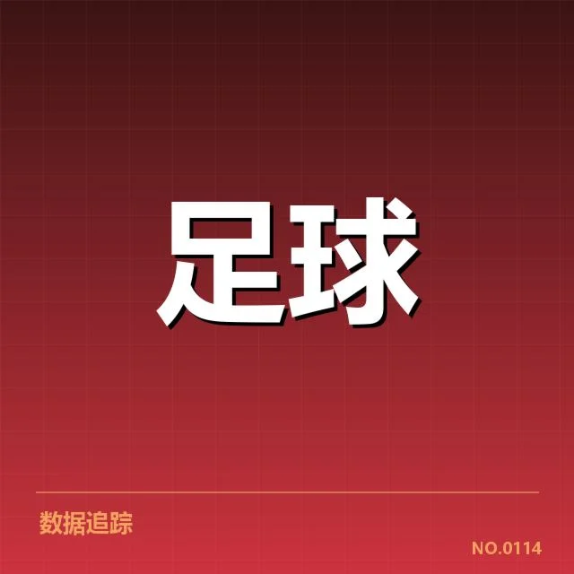 法兰克福球场建设:球队未来发展面临多重考验
