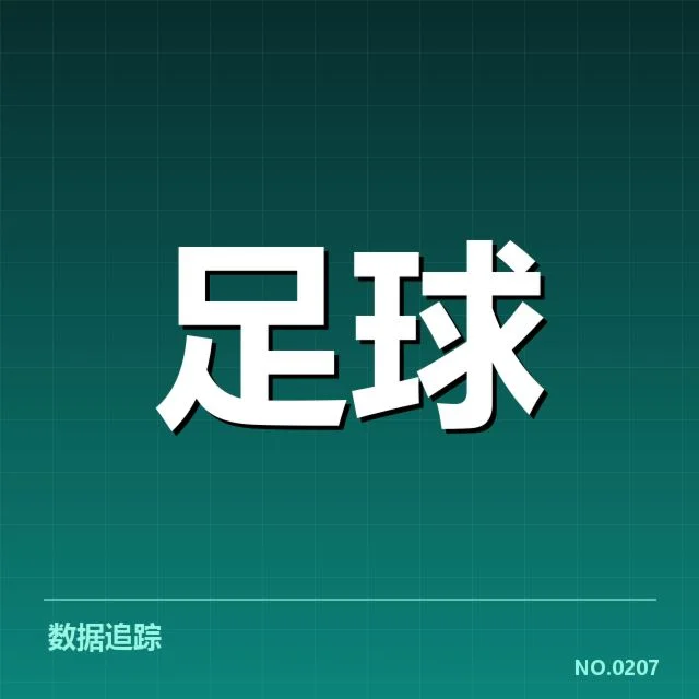 已确认的建设数据和赛事规划情况