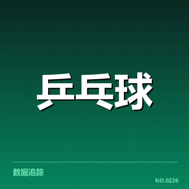 王楚钦加盟东京队：球队新增实力能否兑现期待